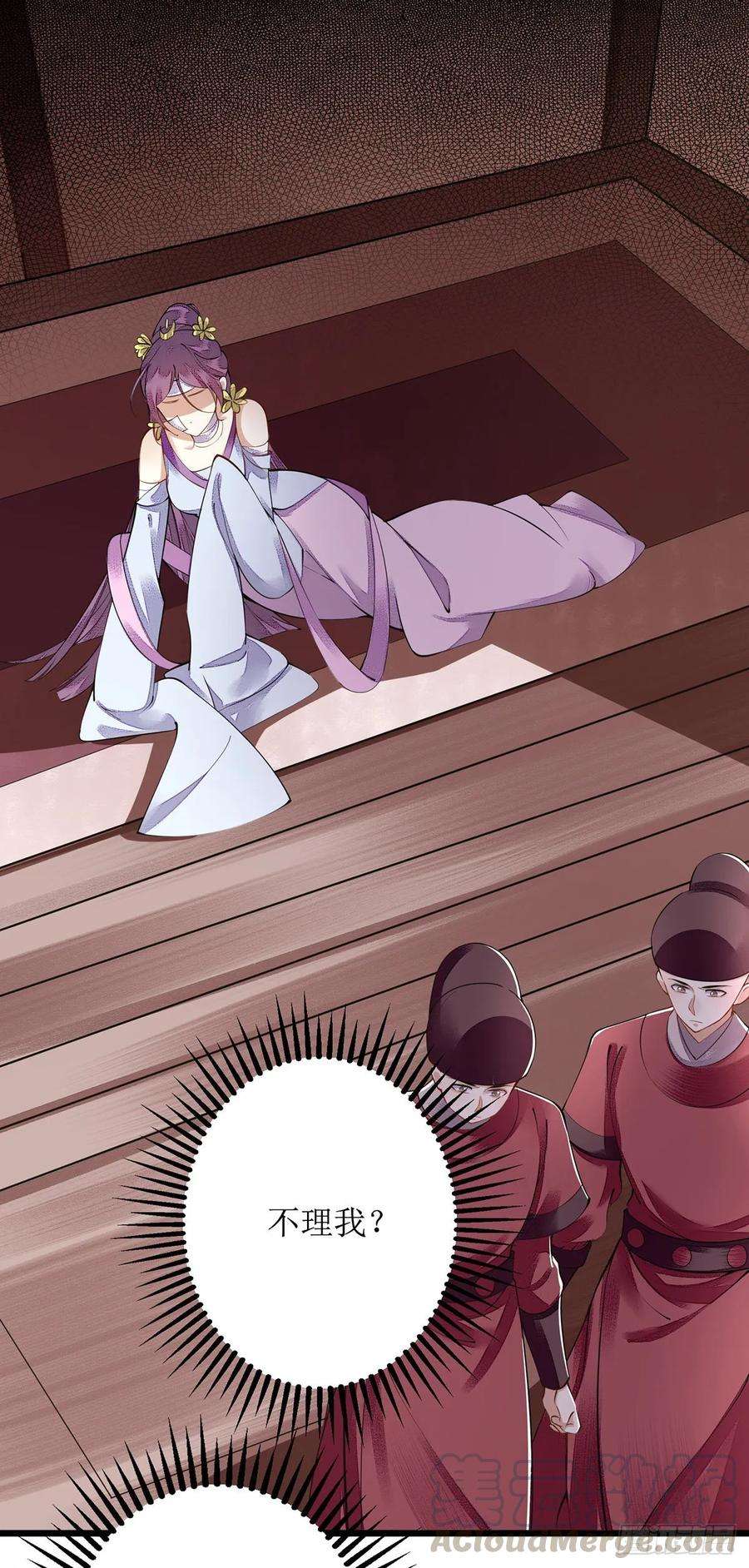 一品嫡女97话 真相