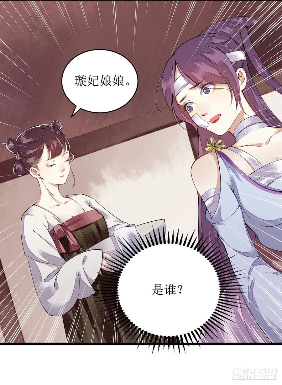 一品嫡女97话 真相