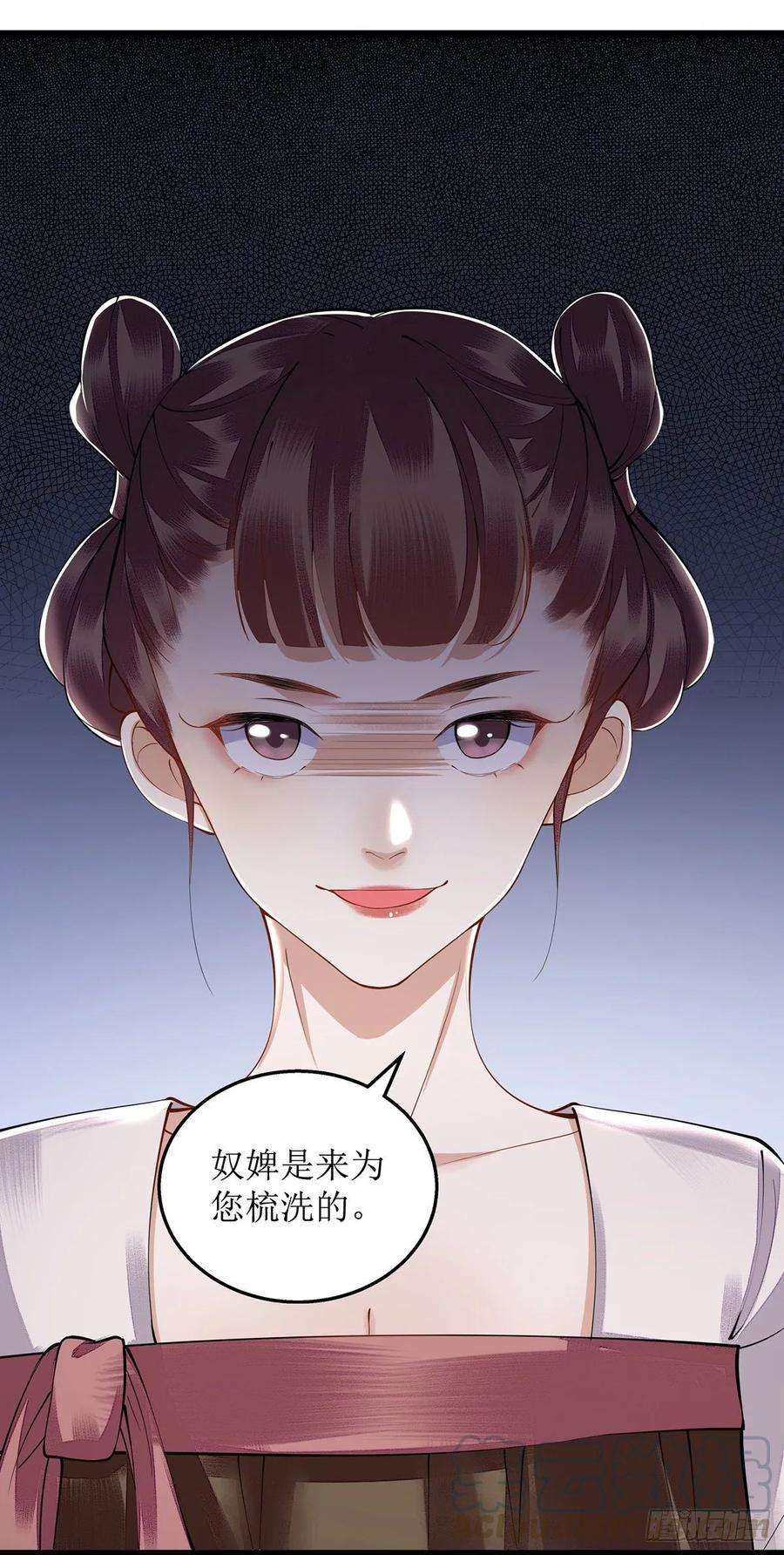 一品嫡女97话 真相