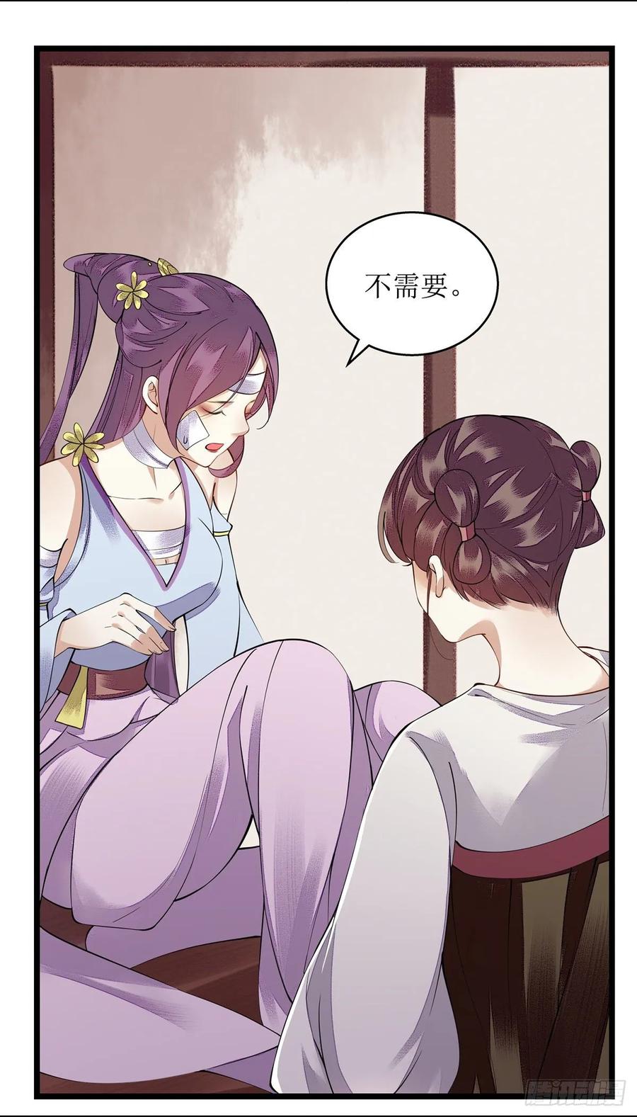 一品嫡女97话 真相