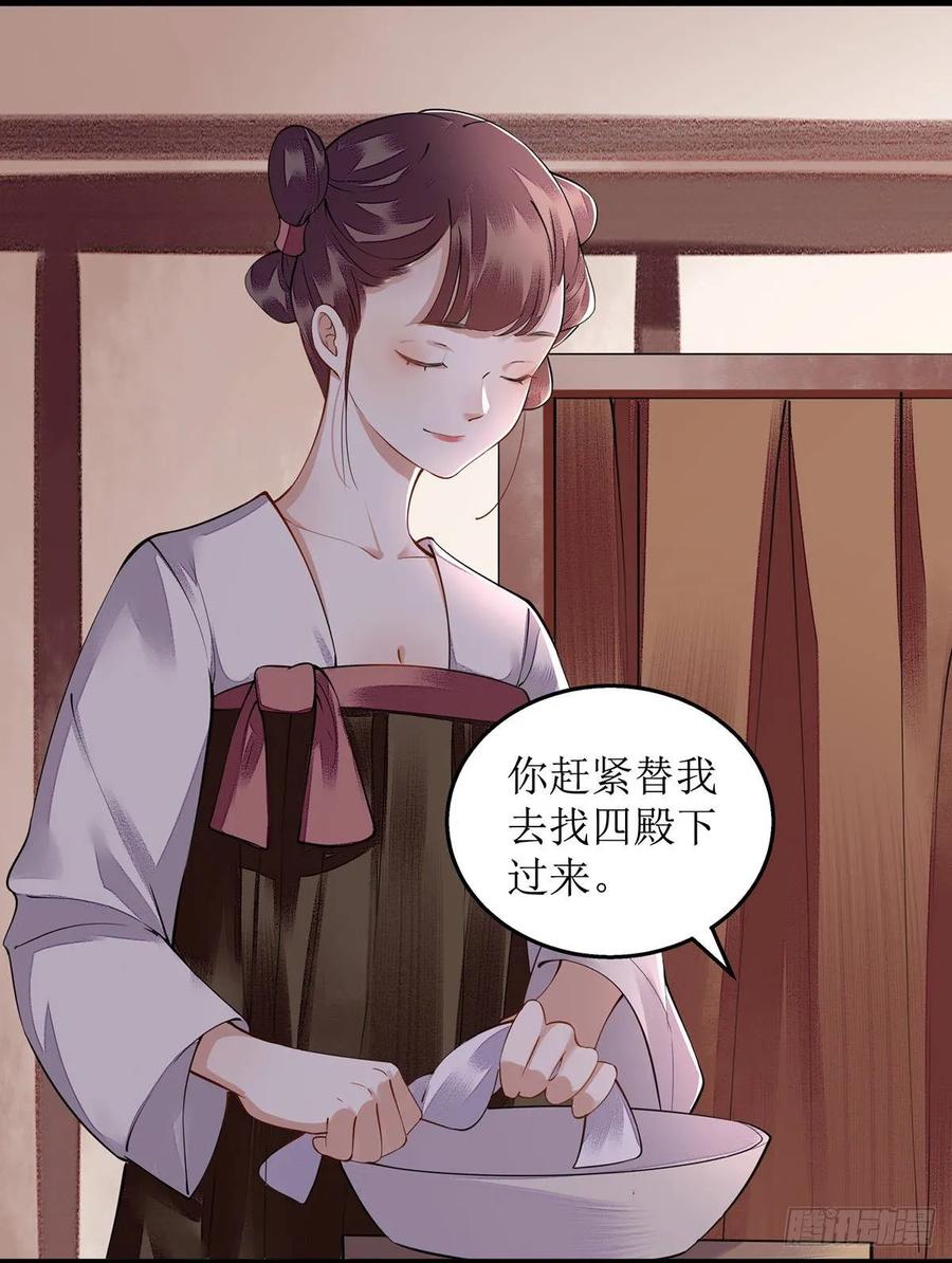一品嫡女97话 真相