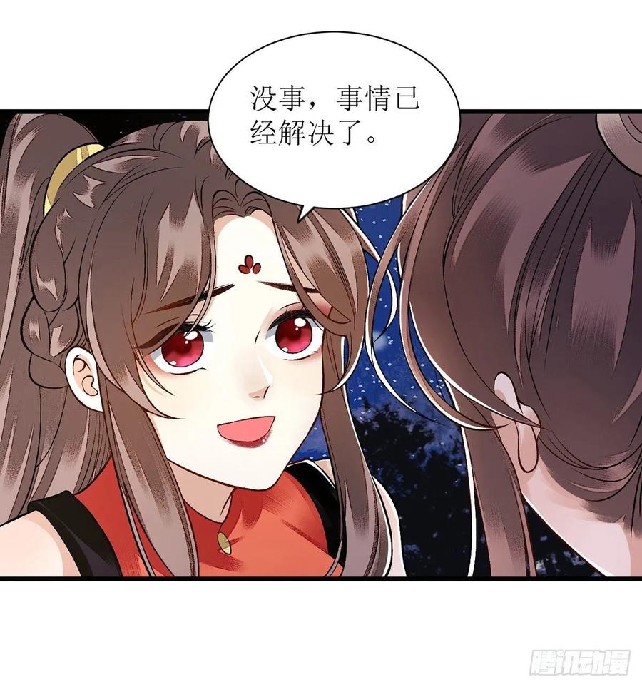 一品嫡女97话 真相