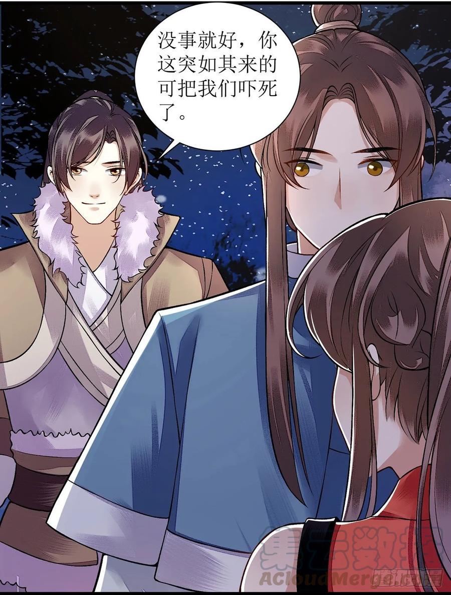 一品嫡女97话 真相