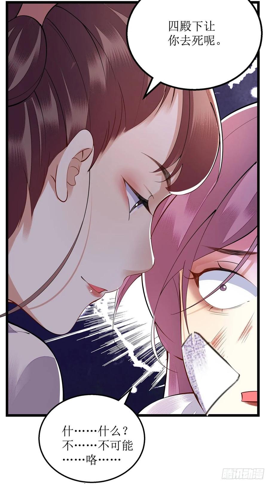 一品嫡女98话 连诀身份