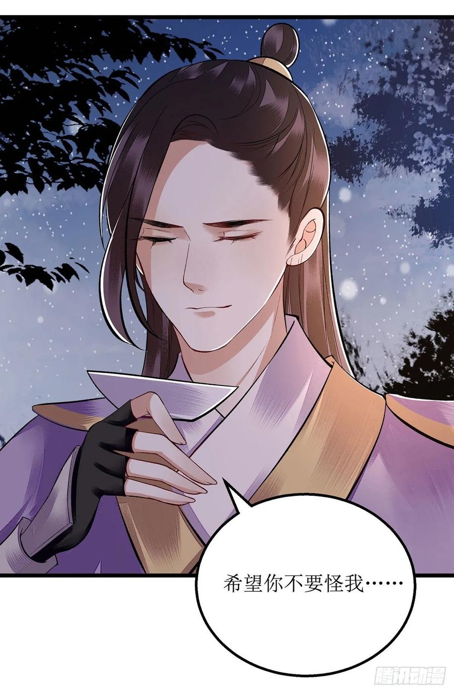 一品嫡女98话 连诀身份