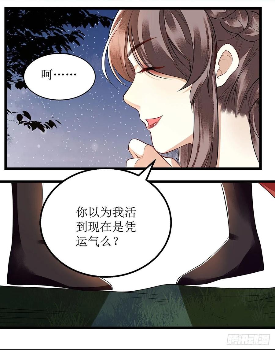 一品嫡女98话 连诀身份