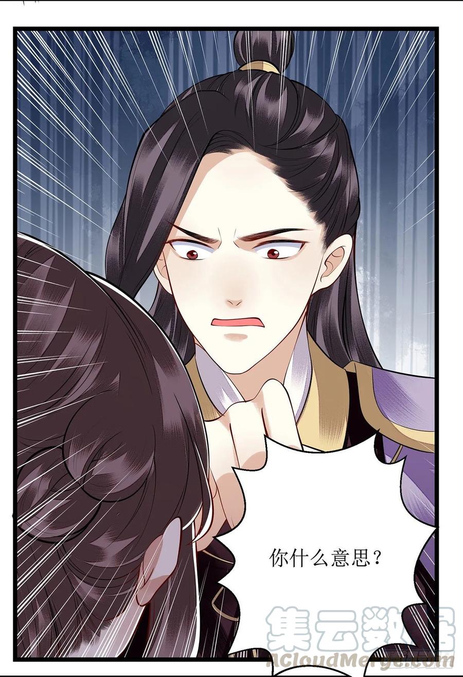 一品嫡女98话 连诀身份