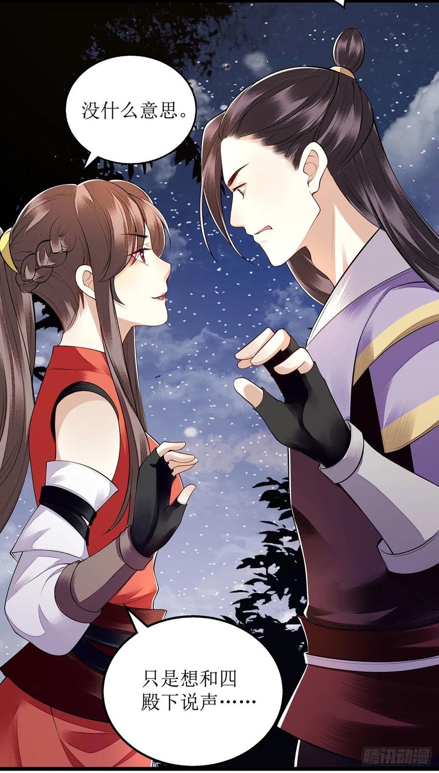 一品嫡女98话 连诀身份