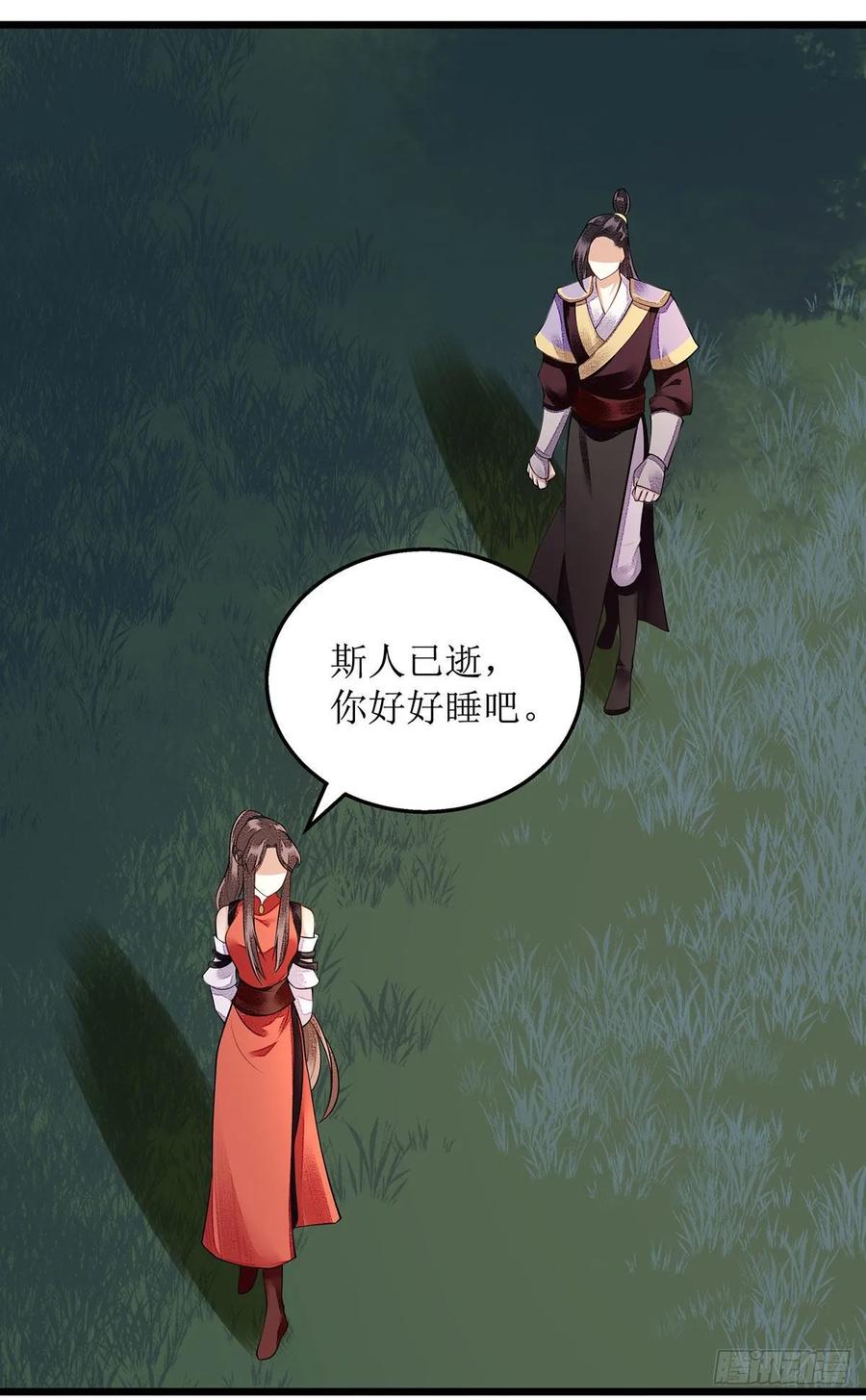 一品嫡女98话 连诀身份