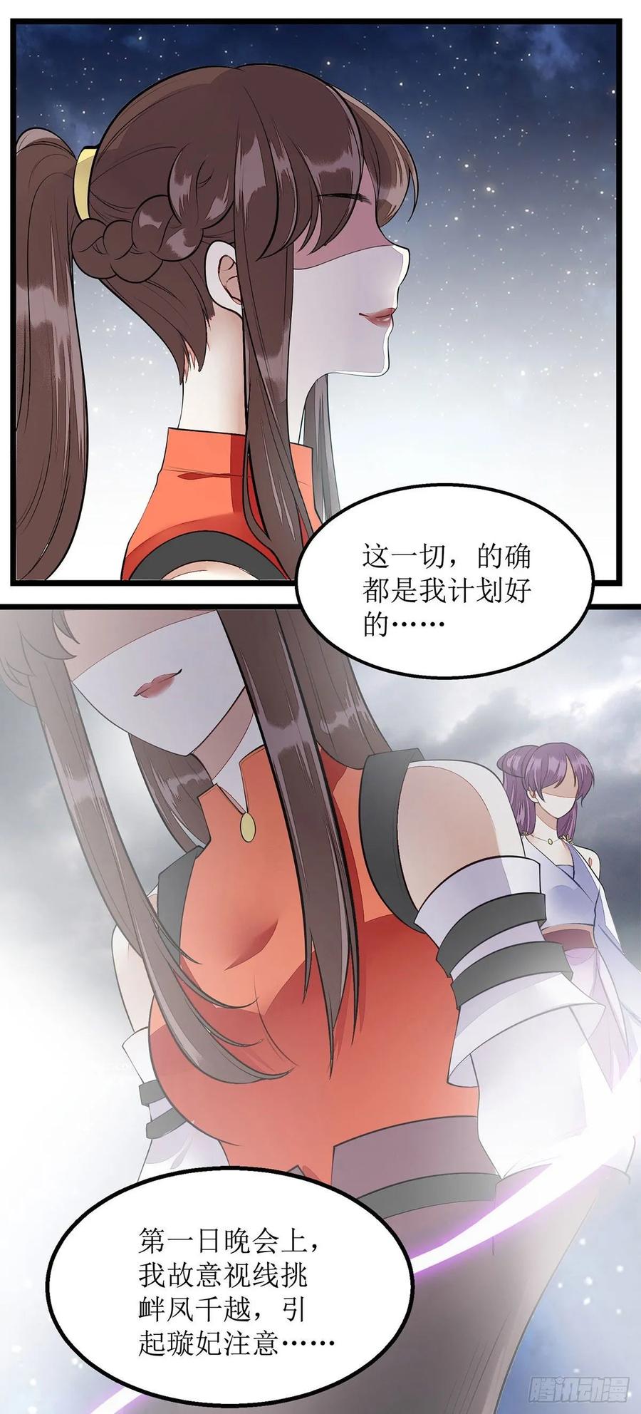 一品嫡女98话 连诀身份