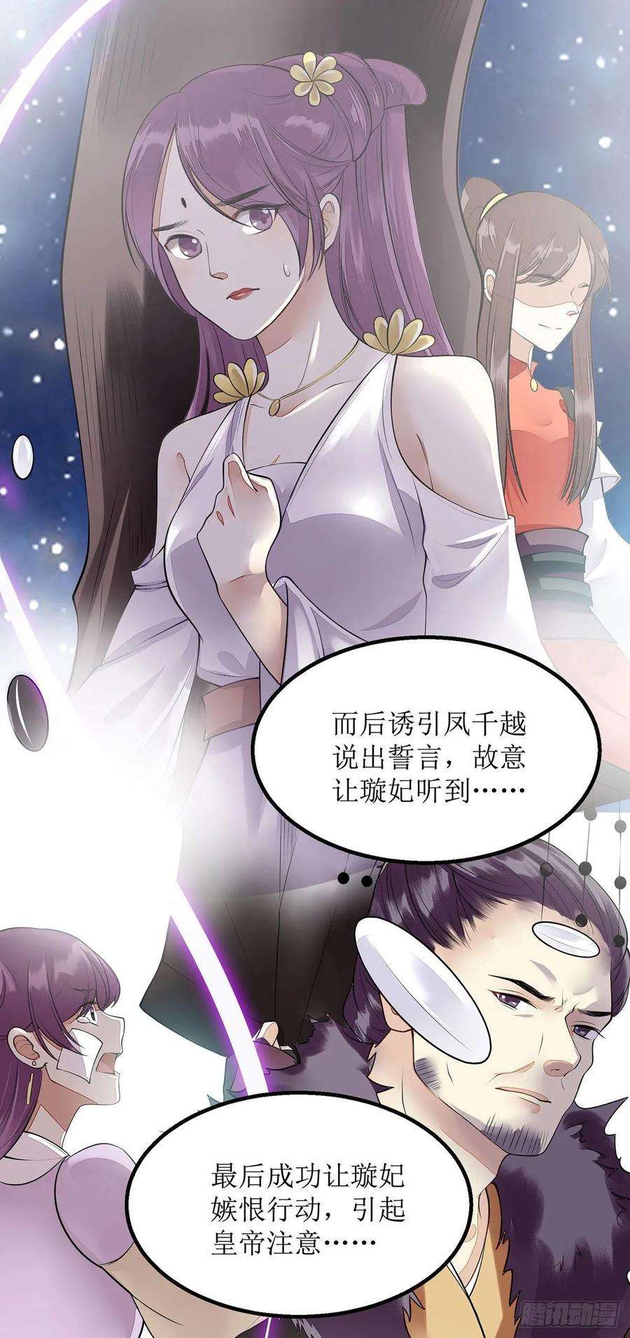 一品嫡女98话 连诀身份
