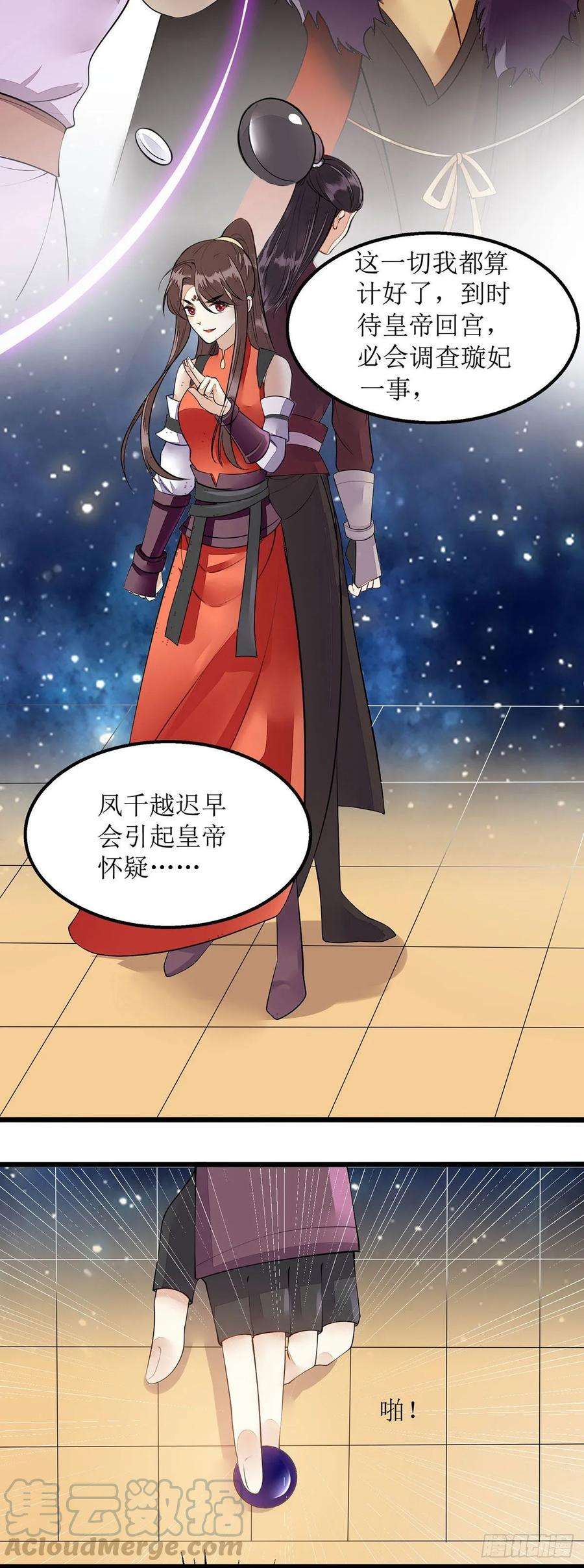 一品嫡女98话 连诀身份