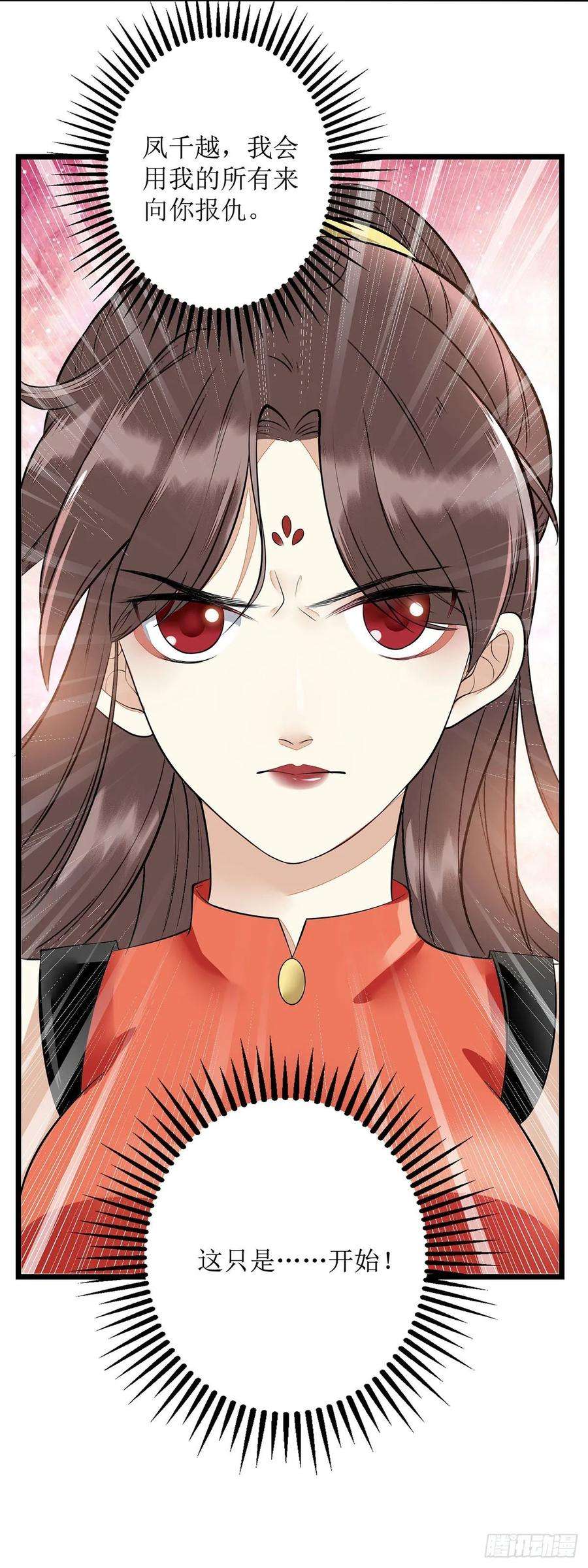 一品嫡女98话 连诀身份