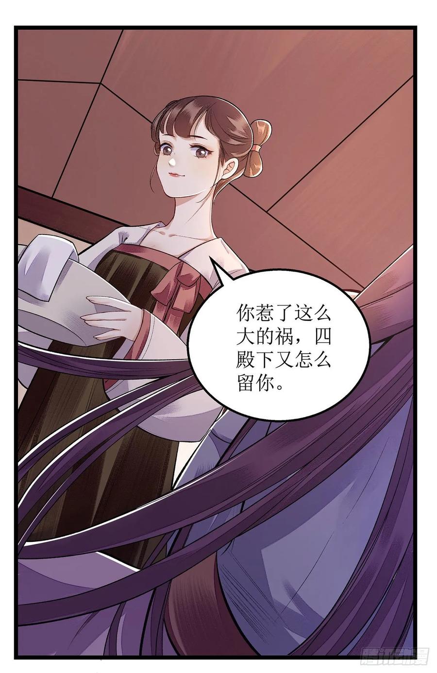 一品嫡女98话 连诀身份