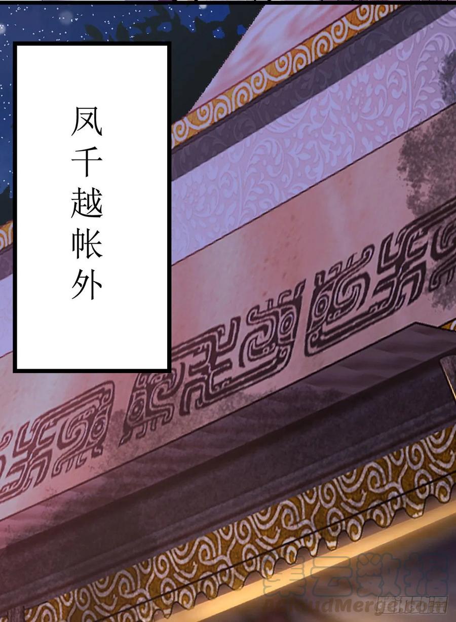一品嫡女98话 连诀身份