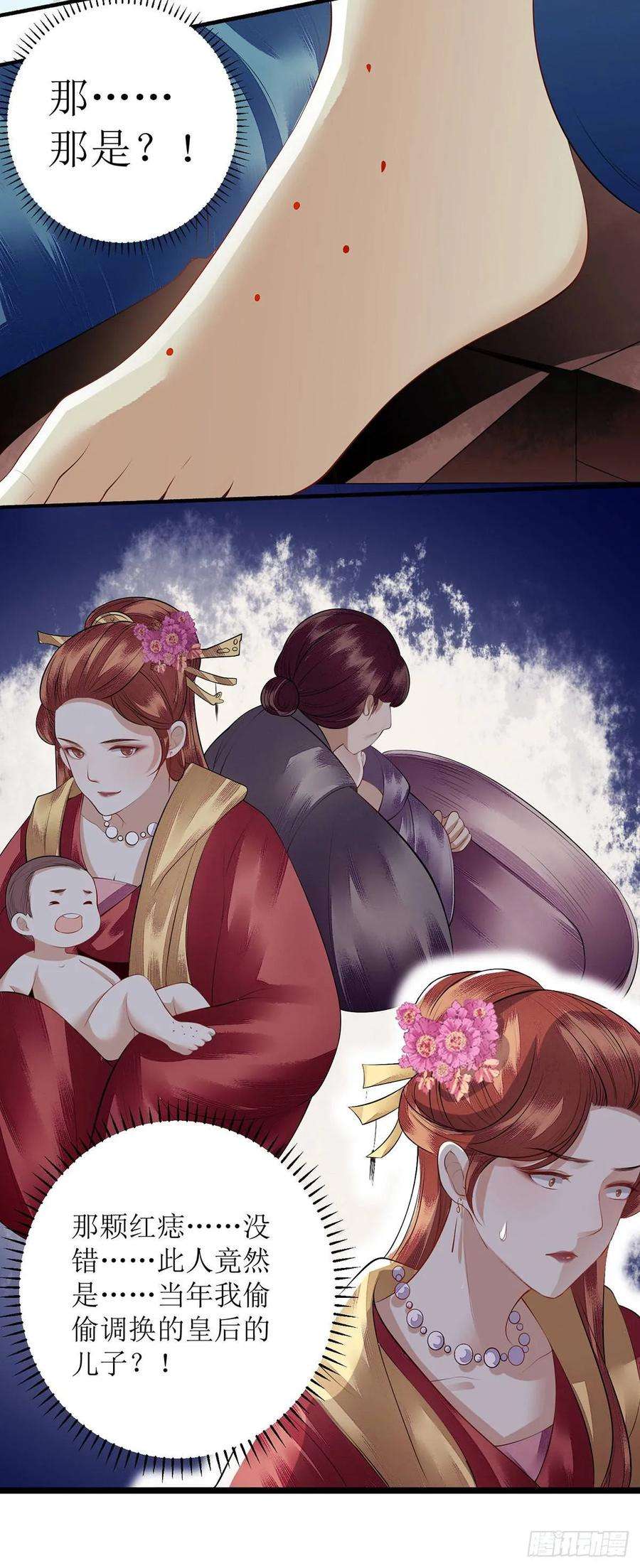 一品嫡女99话 归来