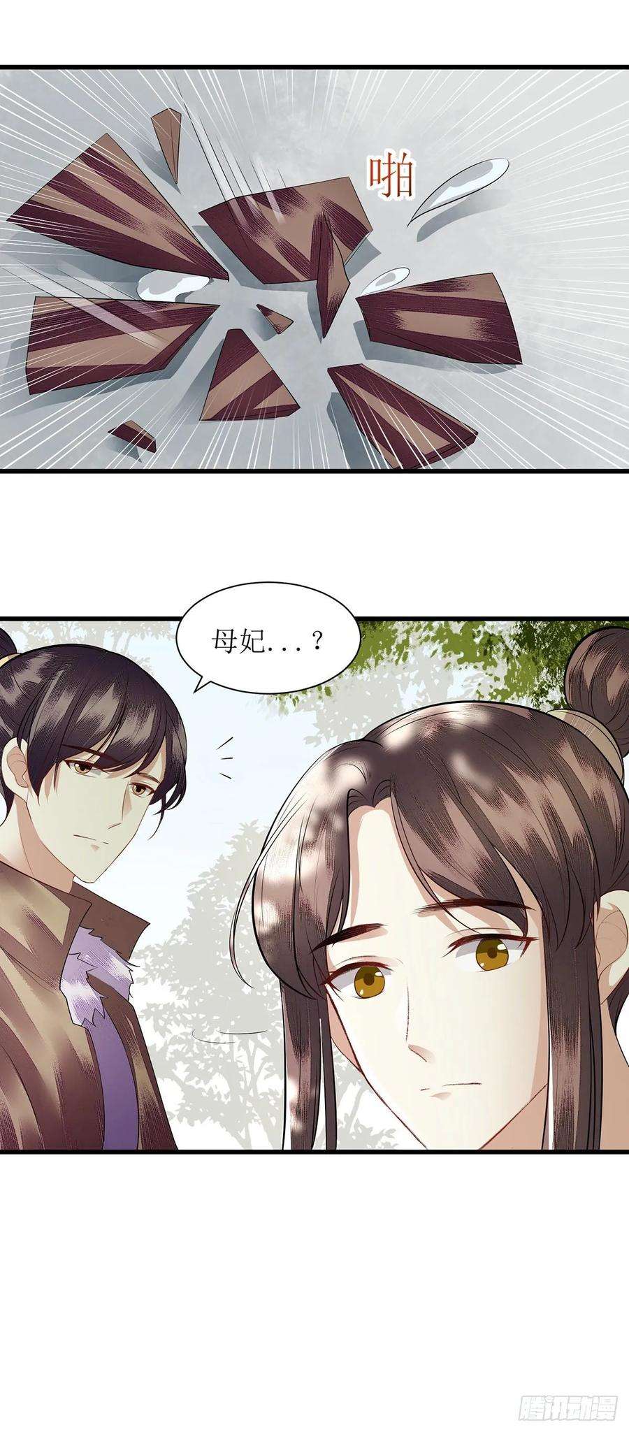一品嫡女99话 归来