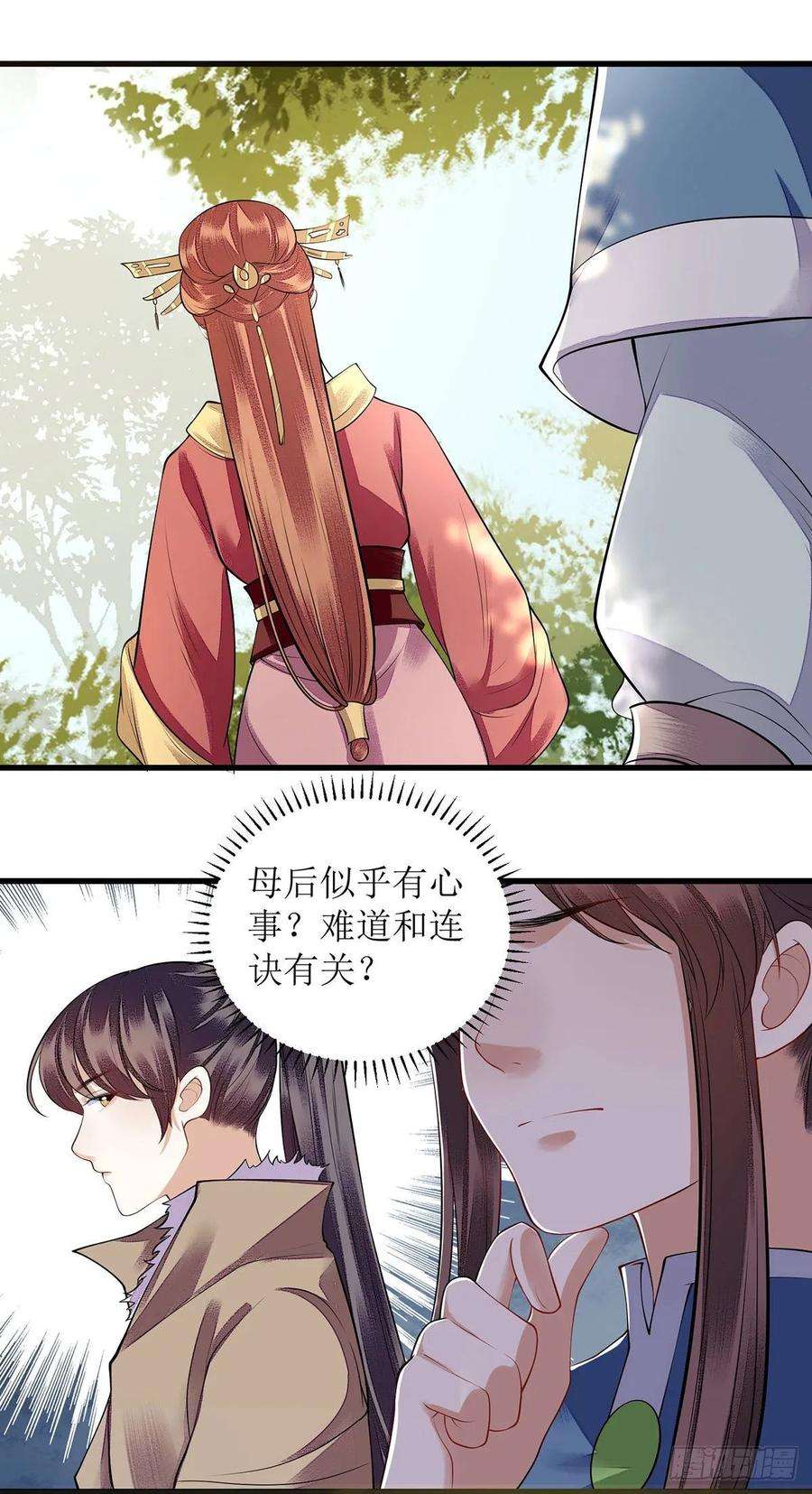 一品嫡女99话 归来