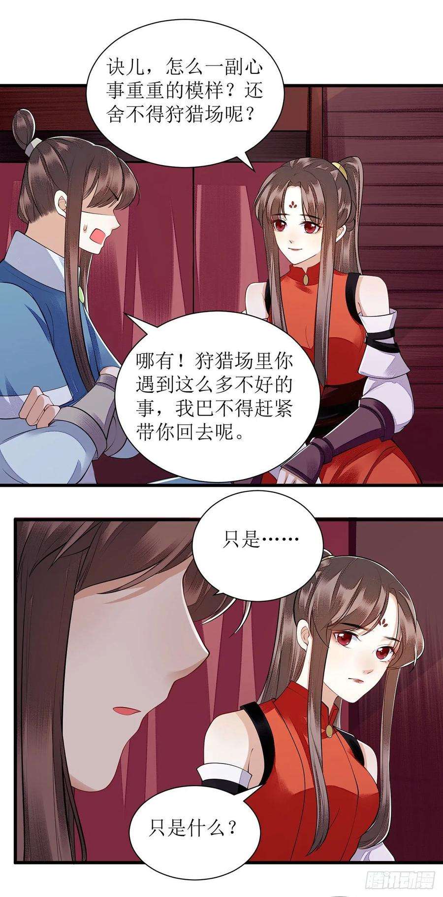 一品嫡女99话 归来