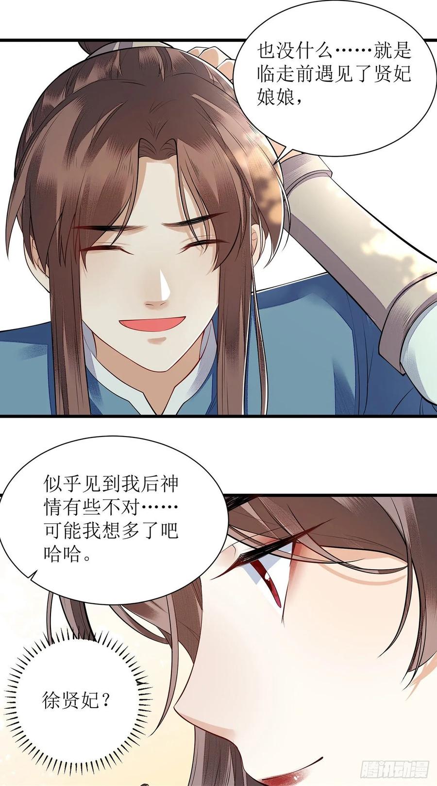 一品嫡女99话 归来
