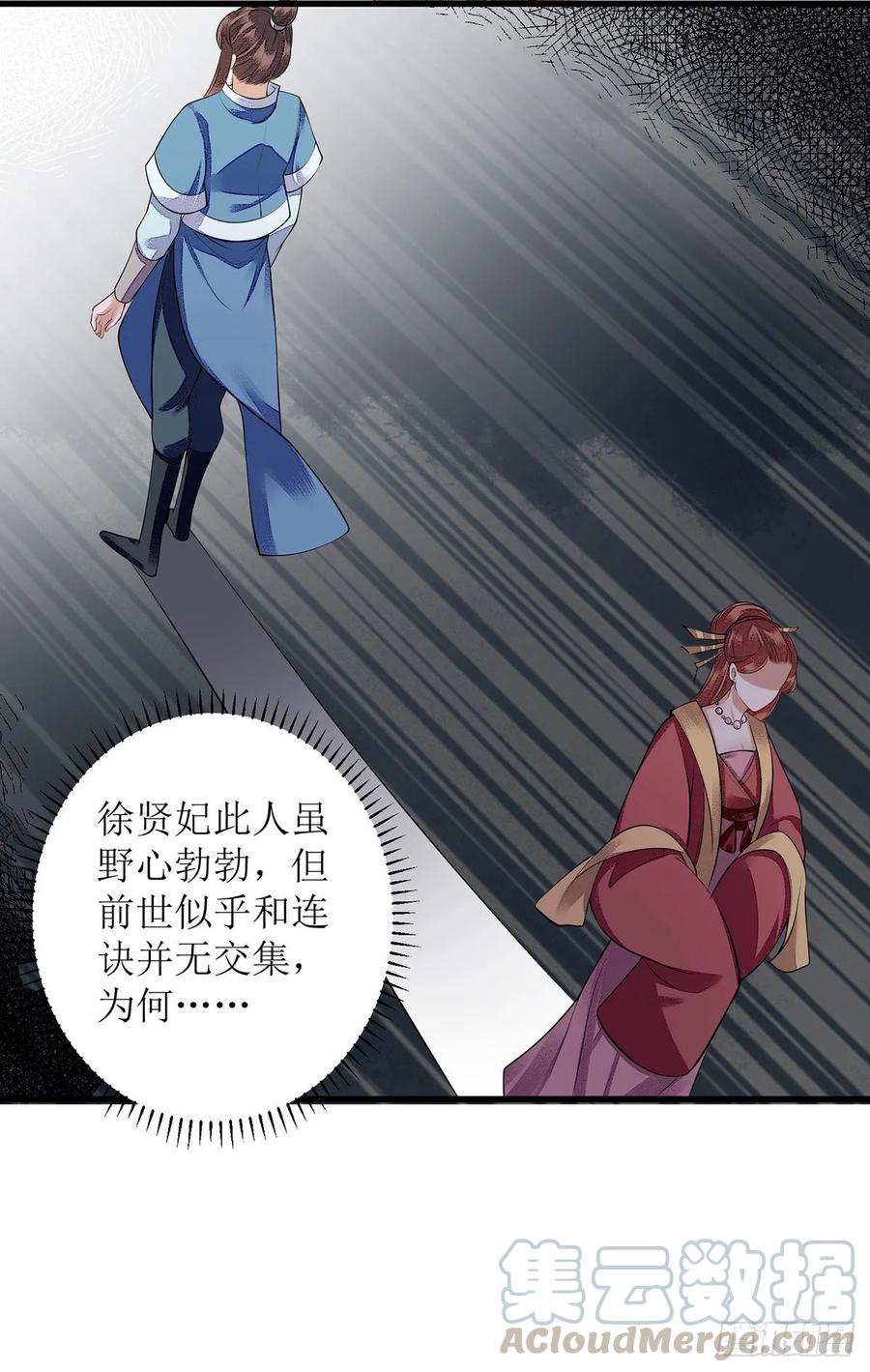 一品嫡女99话 归来