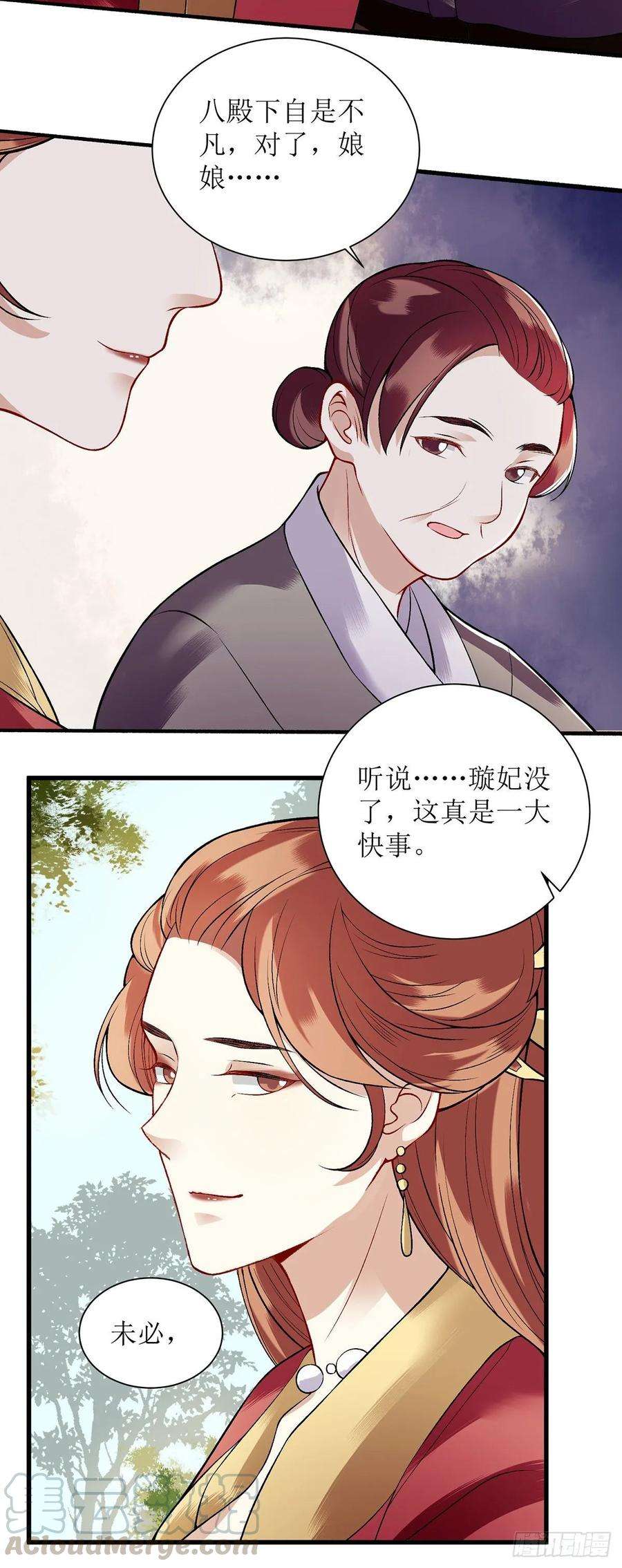 一品嫡女99话 归来