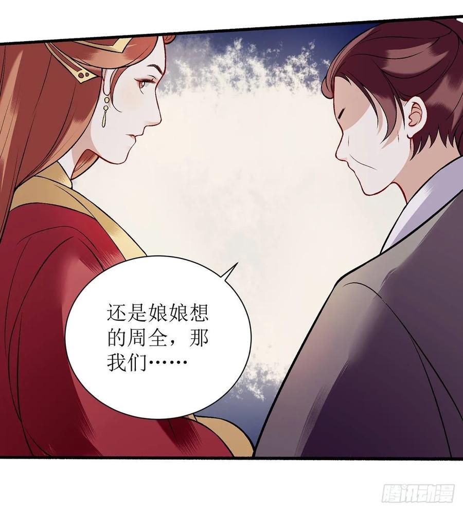 一品嫡女99话 归来