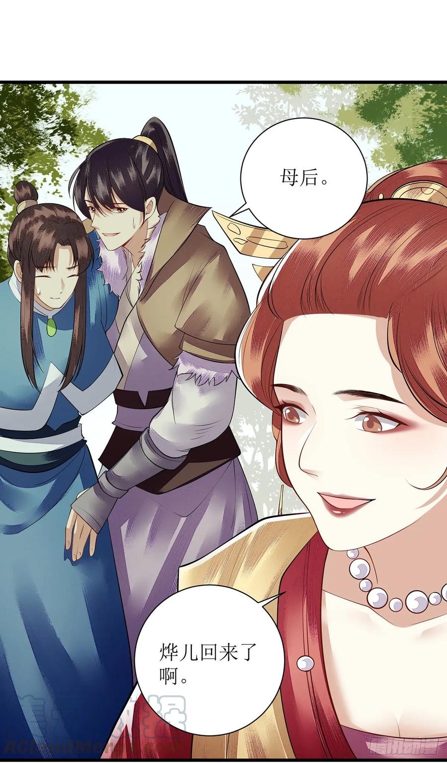 一品嫡女99话 归来