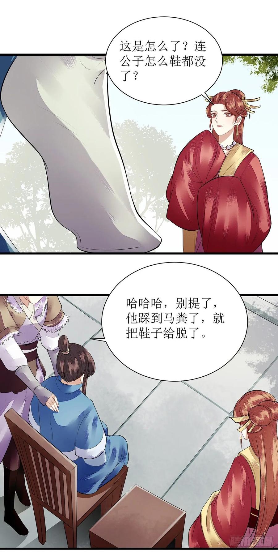 一品嫡女99话 归来