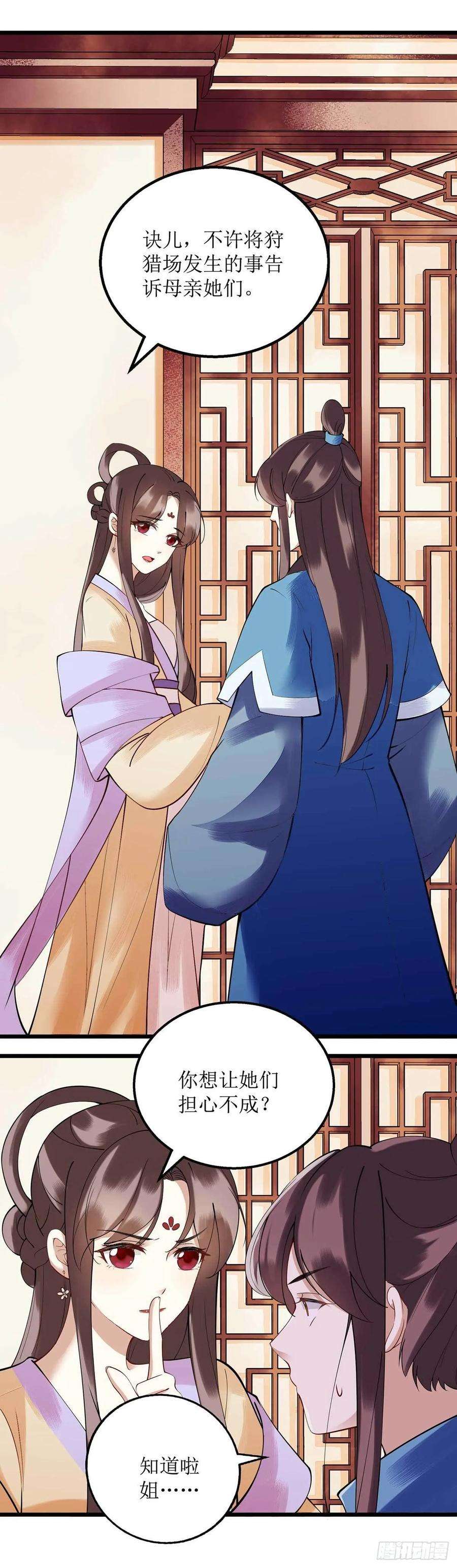 一品嫡女100话 威慑