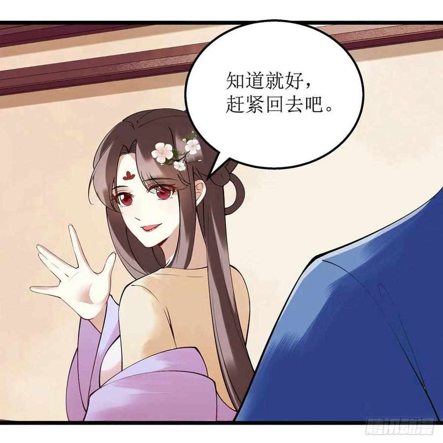 一品嫡女100话 威慑
