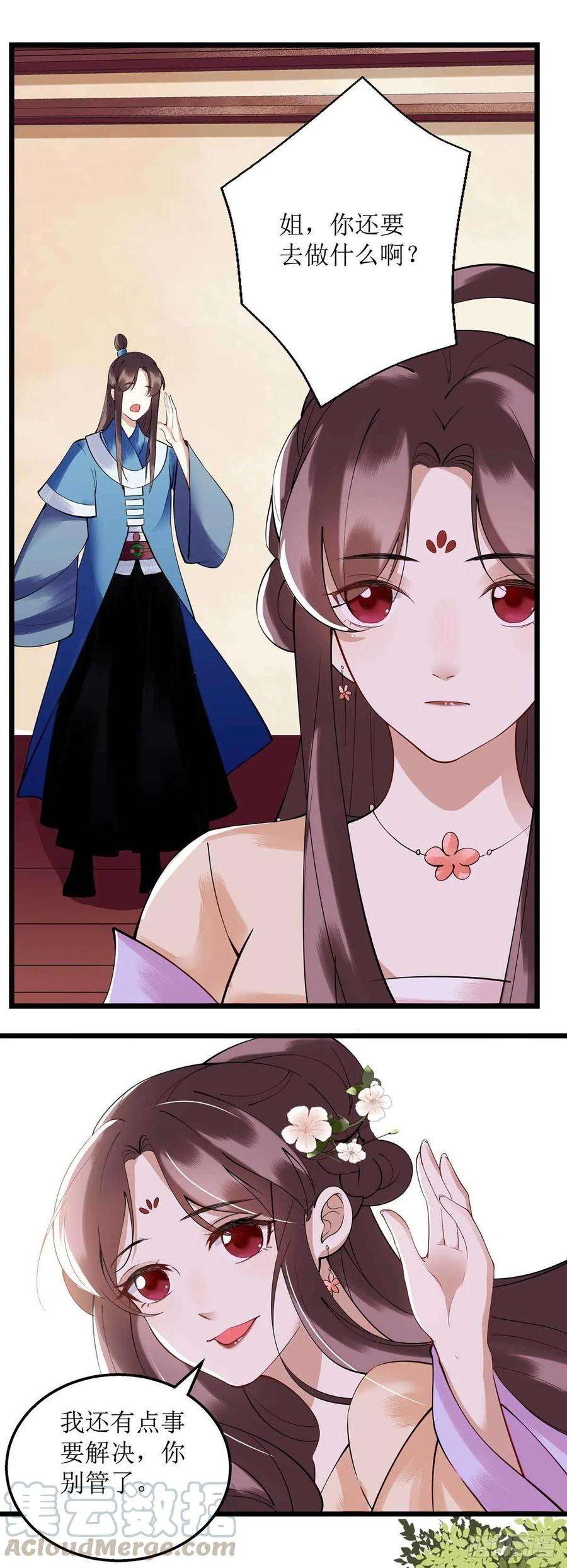 一品嫡女100话 威慑