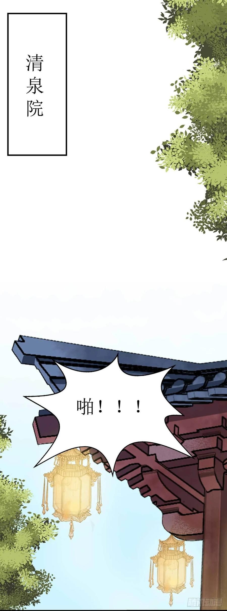 一品嫡女100话 威慑