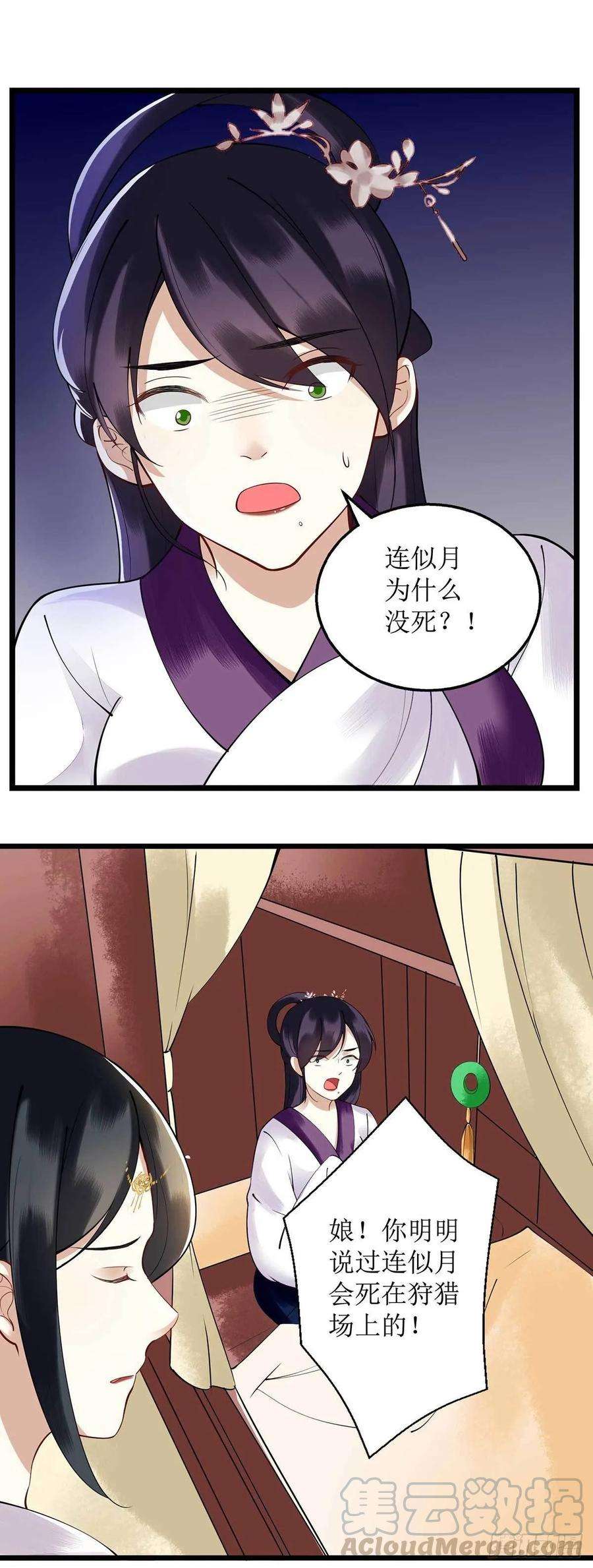 一品嫡女100话 威慑