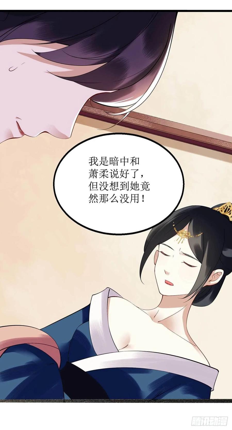 一品嫡女100话 威慑
