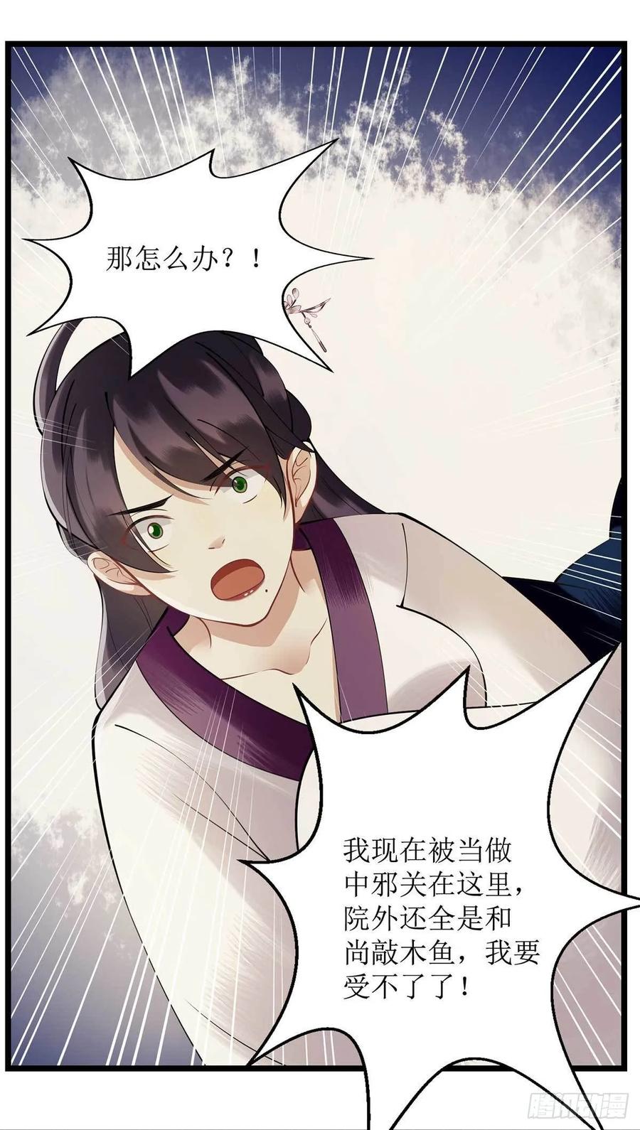 一品嫡女100话 威慑