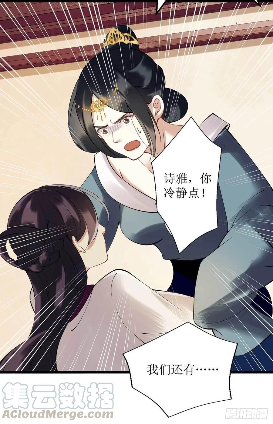 一品嫡女100话 威慑