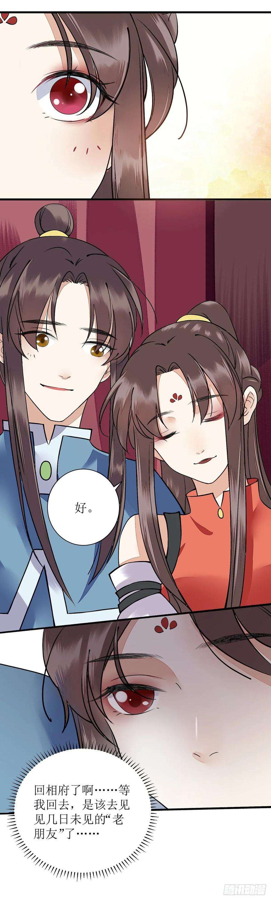 一品嫡女100话 威慑