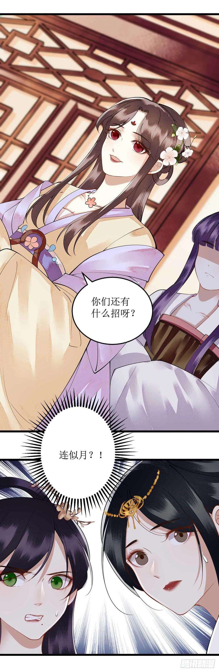 一品嫡女100话 威慑