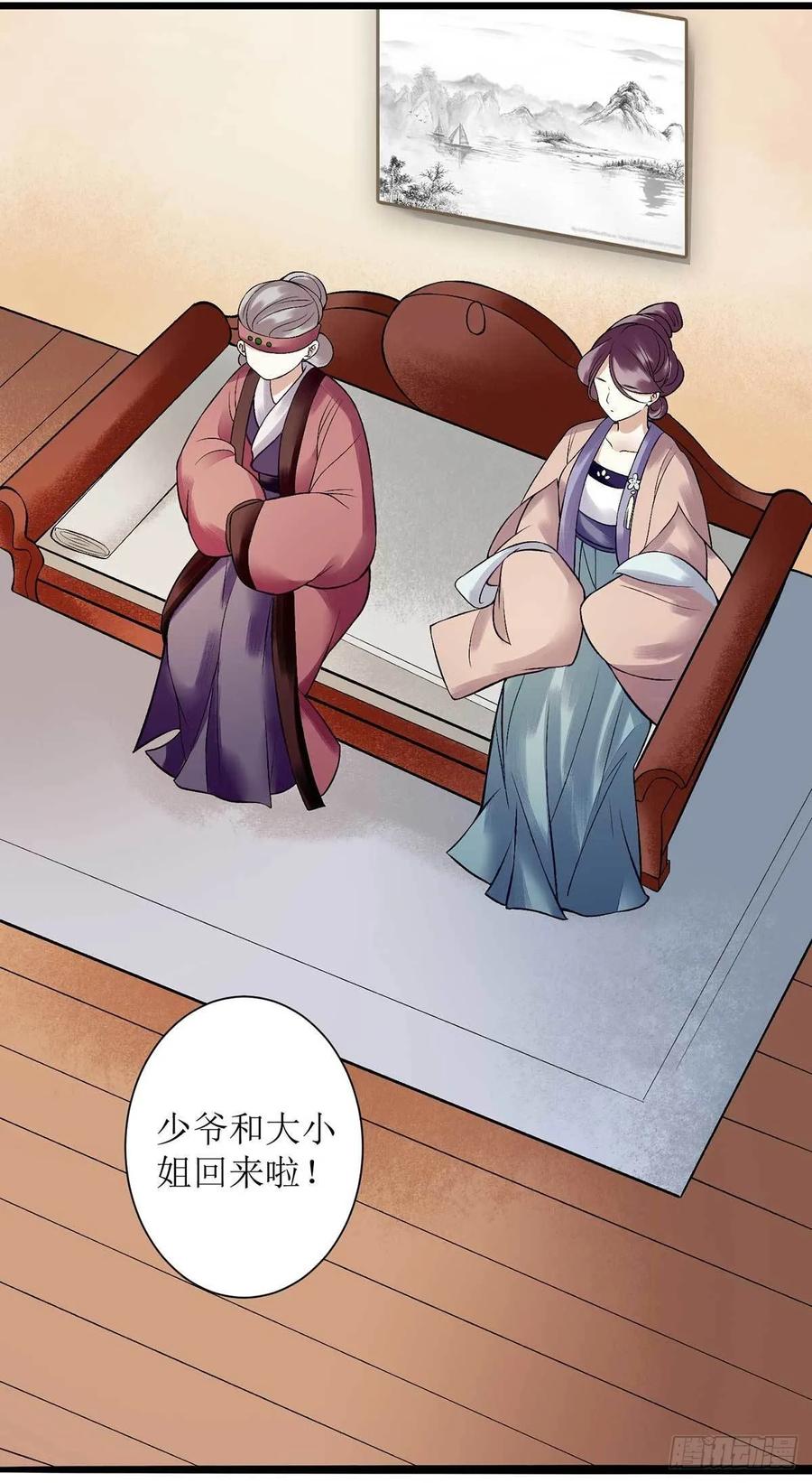 一品嫡女100话 威慑