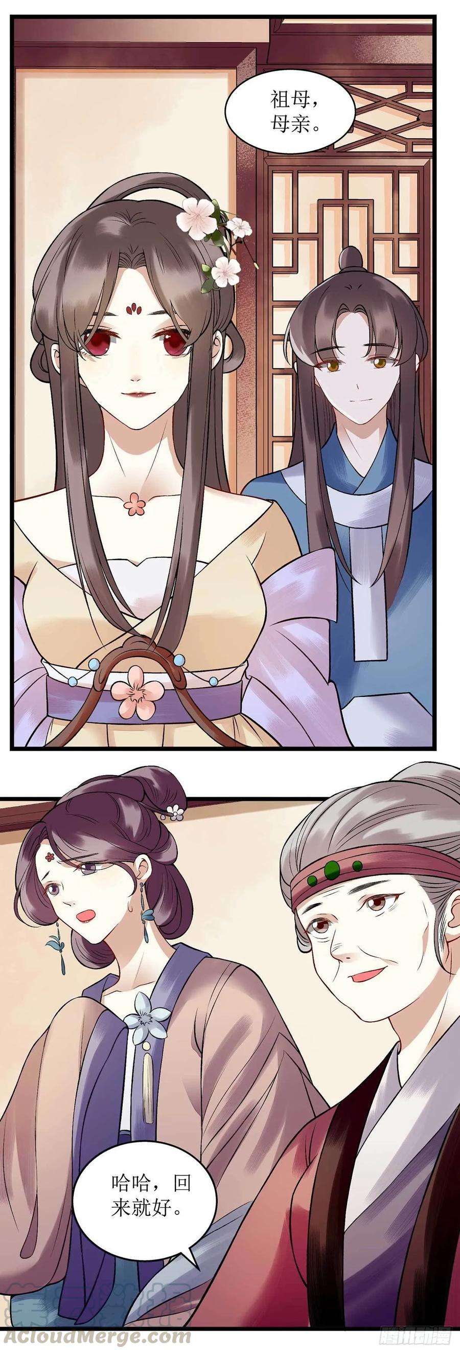 一品嫡女100话 威慑