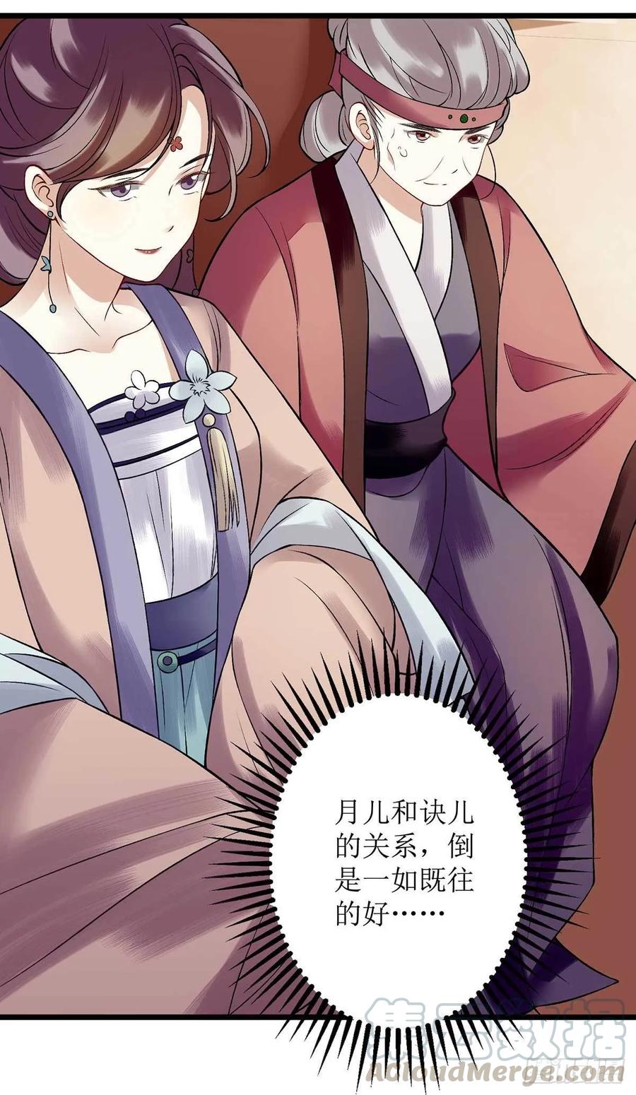 一品嫡女100话 威慑