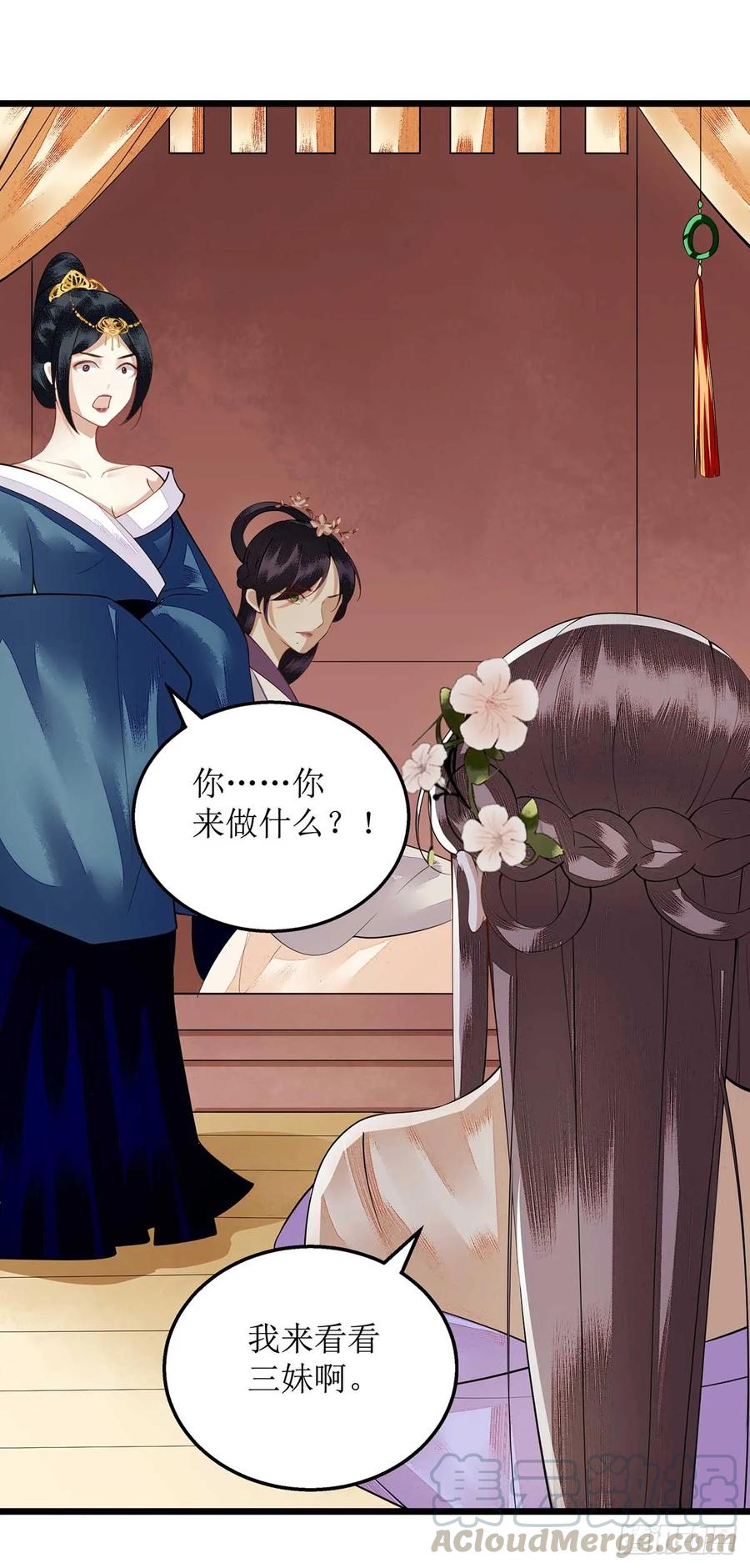 一品嫡女101话 连诀失踪