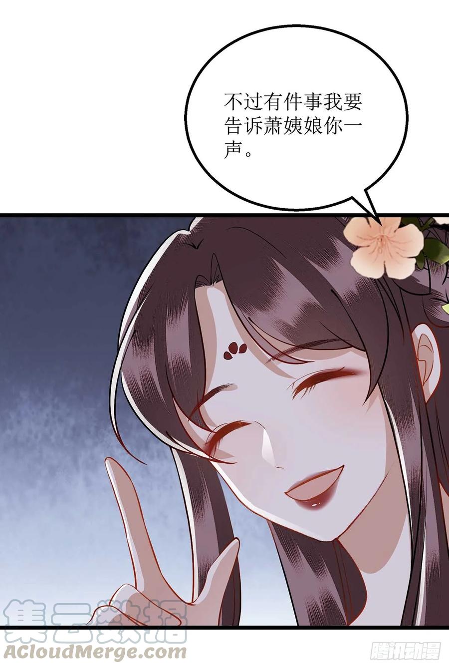 一品嫡女101话 连诀失踪