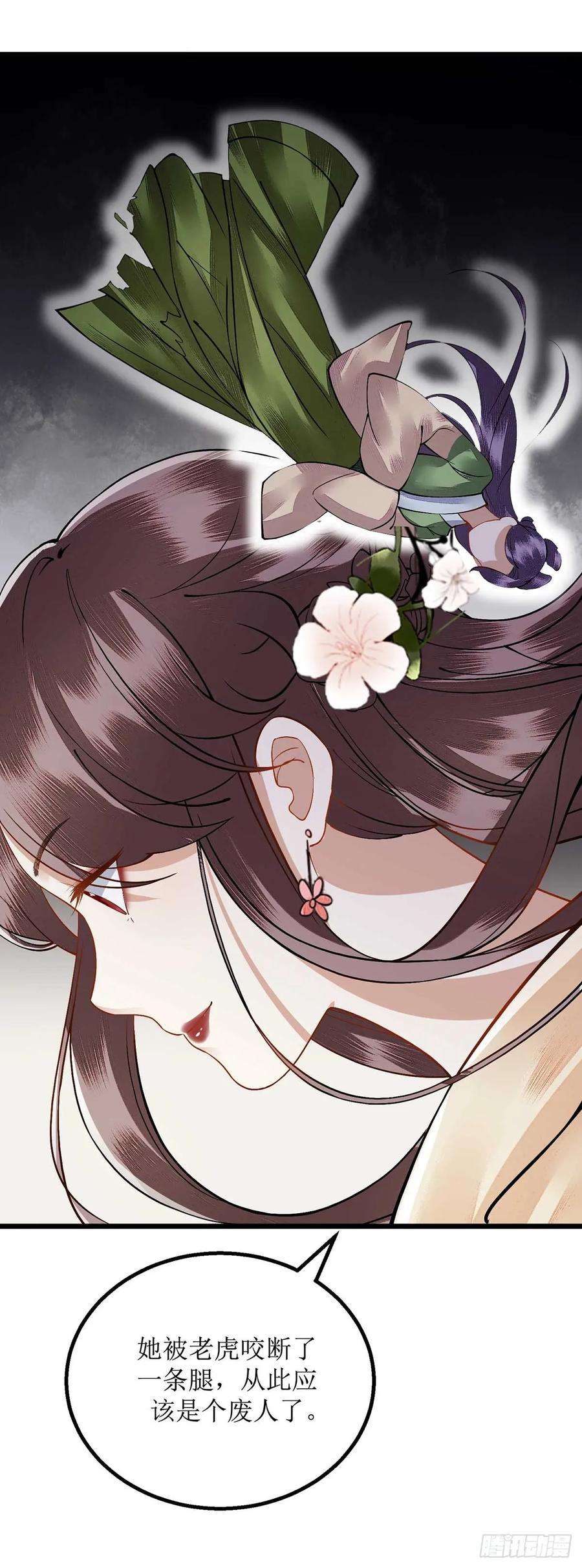 一品嫡女101话 连诀失踪