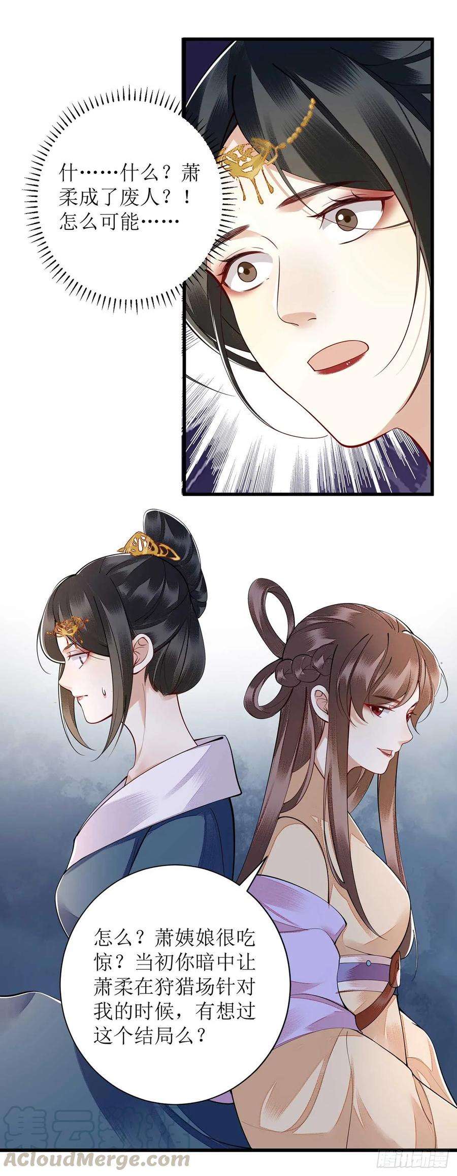 一品嫡女101话 连诀失踪
