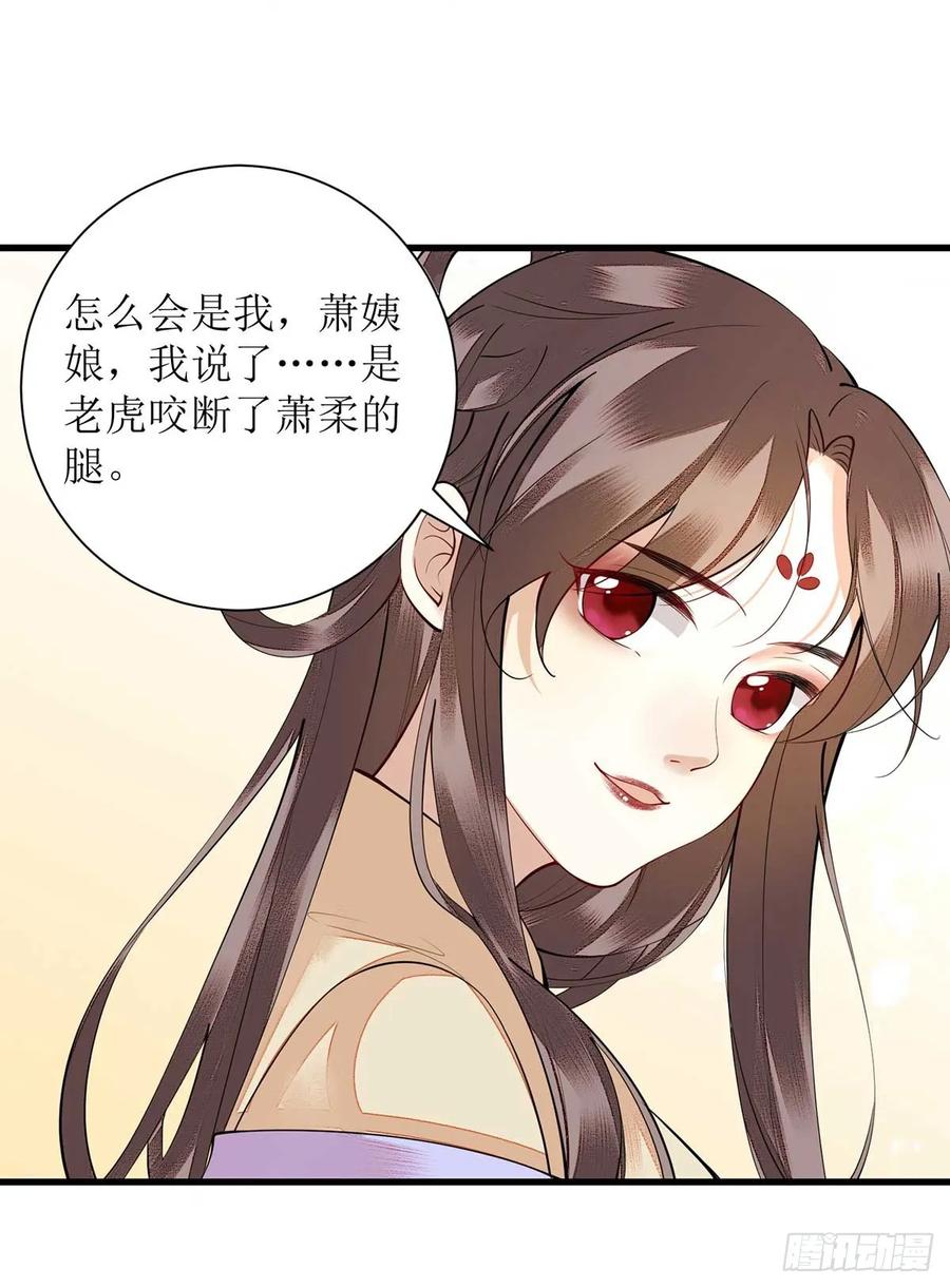 一品嫡女101话 连诀失踪