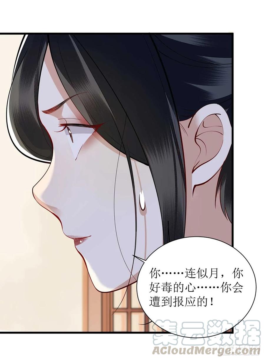 一品嫡女101话 连诀失踪