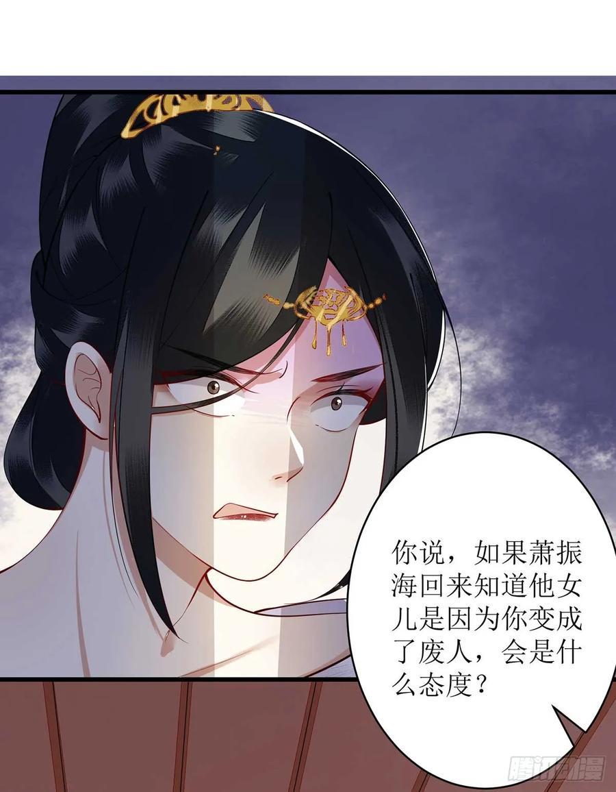 一品嫡女101话 连诀失踪