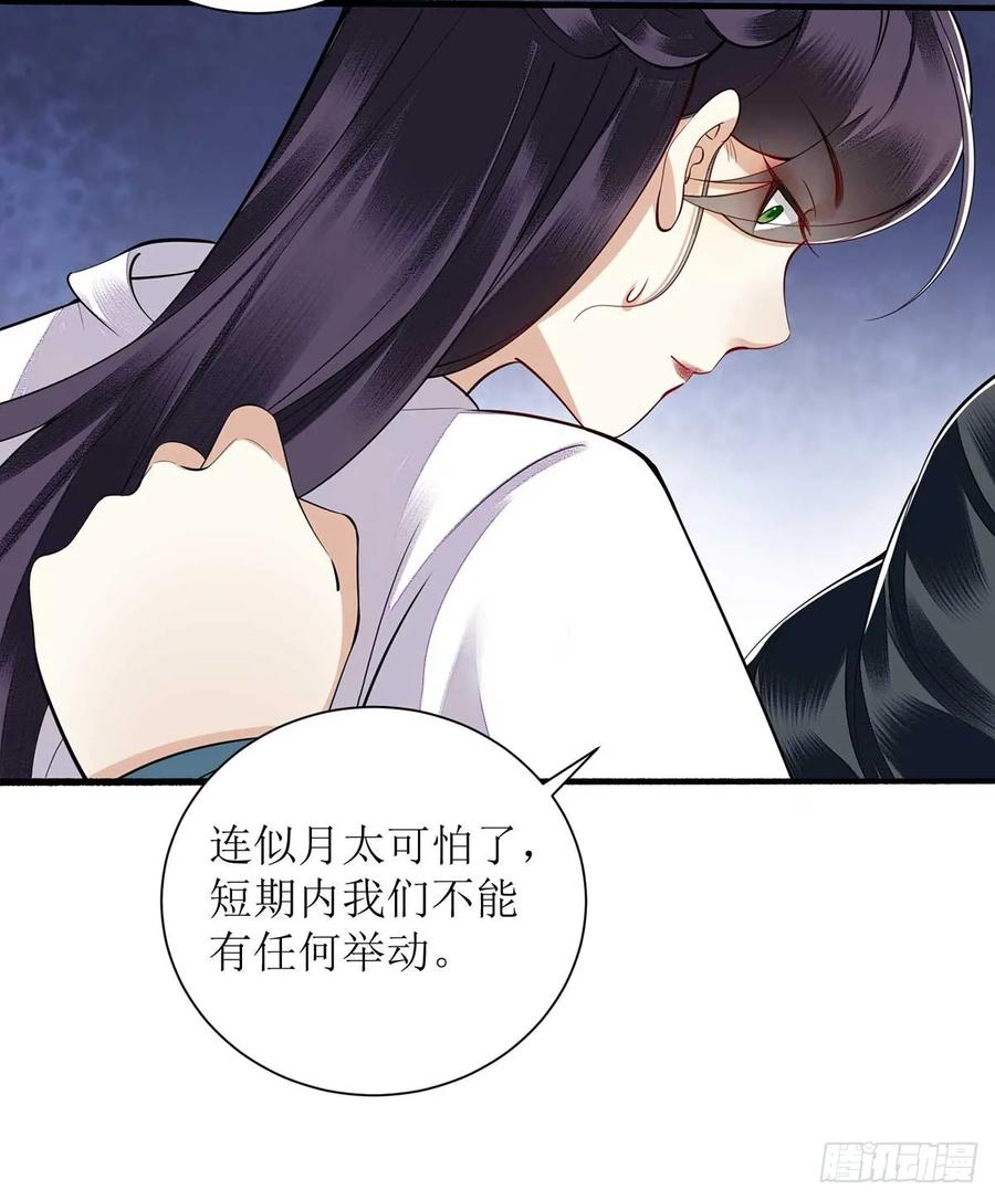 一品嫡女101话 连诀失踪